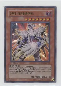 Zeta Reticulant (Ultra Rare) Korean 1st Ed. YuGiOh Premium Pack Vol4 #PP04-KR013 - Image 1