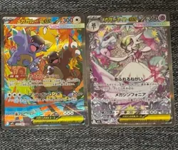 Mega Gardevoir Kangaskhan ex SAR Set 087/063 089 Mega Symphonia Pokemon Card JP - Image 1