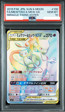 PSA10 Mewtwo & Mew GX 108/094 HR SM11 Miracle Twin Hyper 2019 Pokemon Card Japan - Image 1