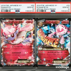 PSA 10 M Diancie EX 092 093/XY-P Promo Seq Set Pokemon Card Japananese 2014 - Image 1