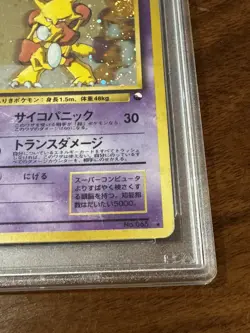 Pokemon Card Alakazam No. 065 Holo Foil Masaki Promo 1999 PSA 4 VG-EX - Image 4