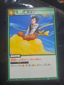 Gohan Flying Nimbus Miracle Battle Carddass Dragon Ball Rare Card 44/71 Cute - Image 1