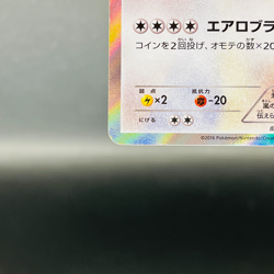 (MP) Lugia 228/XY-P Special Set Promo 2016 Japanese Pokemon Card Nintendo - Image 5
