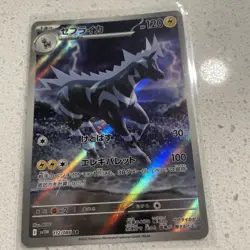 Zebstrika 112/086 AR SV11W White Flare Japanese Pokemon Card TCG - Image 1
