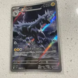 Zebstrika 112/086 AR SV11W White Flare Japanese Pokemon Card TCG - Image 2