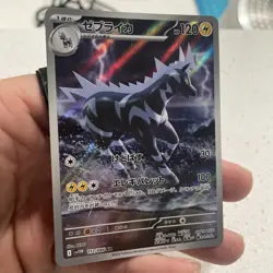 Zebstrika 112/086 AR SV11W White Flare Japanese Pokemon Card TCG - Image 3
