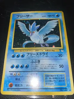 [SWIRL] Articuno Holo No.144 Fossil - Japanese Pokemon Card - 1997 - Image 1