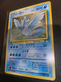 [SWIRL] Articuno Holo No.144 Fossil - Japanese Pokemon Card - 1997 - Image 3