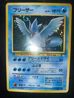 [SWIRL] Articuno Holo No.144 Fossil - Japanese Pokemon Card - 1997 - Image 4