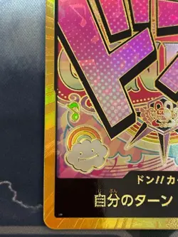 ONE PIECE Card Game DON! Card Uta Gold MN56 Japanese - Image 5