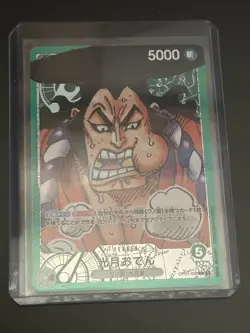 One Piece Card Game Japanese Romance Dawn Kouzuki Oden Op01-031 Alt Art Leader - Image 1