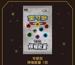 Pokemon TCG S-Chinese Brilliant Energy Gift Box "Psychic Energy" PR-EP Peng Yuan - Image 2