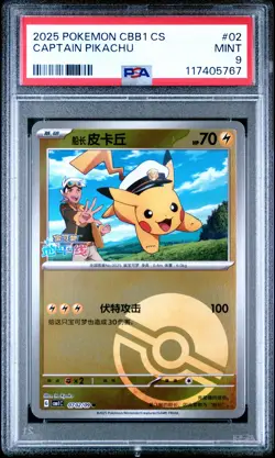 2025 POKEMON SIMPLIFIED CHINESE CBB1 C-GEM PACK VOL 1 #02 CAPTAIN PIKACHU PSA 9 - Image 1