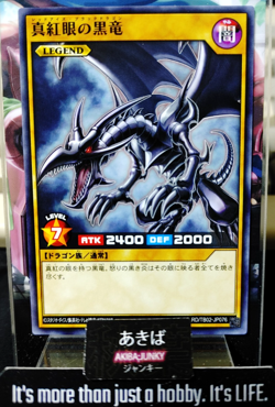 Red-Eyes Black Dragon Yugioh RD/TB02-JP076 Rush Duel Yu-Gi-Oh Konami JAPAN - Image 1