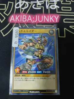 Max Raider Yugioh RD/SD0B-JP017 Rush Duel Yu-Gi-Oh Konami JAPAN - Image 4