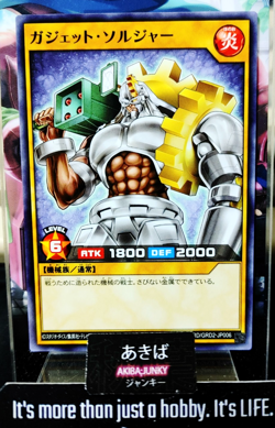 Gadget Soldier Yugioh RD/GRD2-JP006 Rush Duel Yu-Gi-Oh Konami JAPAN - Image 1