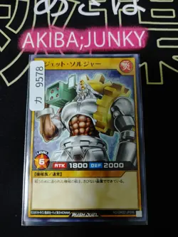 Gadget Soldier Yugioh RD/GRD2-JP006 Rush Duel Yu-Gi-Oh Konami JAPAN - Image 4
