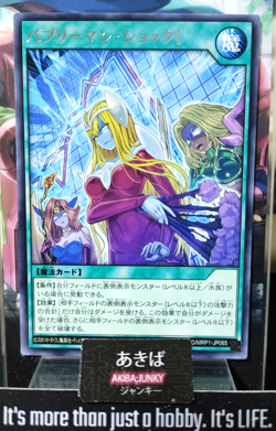 Bubblyman Shock! Yugioh RD/MRP1-JP065 Rare Rush Duel YU-Gi-Oh Konami OCG JAPAN - Image 1
