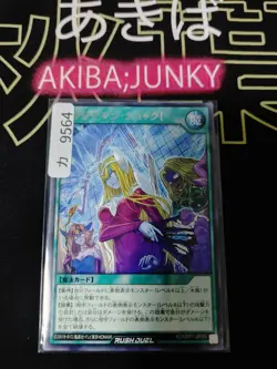Bubblyman Shock! Yugioh RD/MRP1-JP065 Rare Rush Duel YU-Gi-Oh Konami OCG JAPAN - Image 4