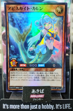 Abysskite Karen Yugioh RD/5TH1-JP112 Super Rare Yu-Gi-Oh Rush Duel OCG JAPAN - Image 1