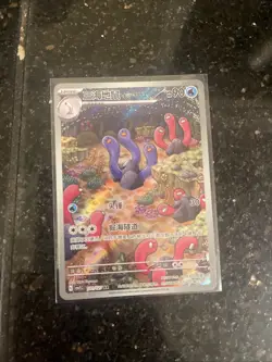 Pokemon S-Chinese CSV1C AR Wugtrio 131/127 Trainer Full Art Holo Mint Card - Image 1