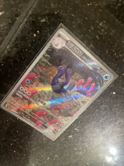 Pokemon S-Chinese CSV1C AR Wugtrio 131/127 Trainer Full Art Holo Mint Card - Image 5