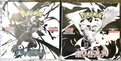 [Sealed Box] White Flare & Black Bolt Booster Box Set Of 2 Japanese Pokemon Card - Image 1