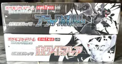 [Sealed Box] White Flare & Black Bolt Booster Box Set Of 2 Japanese Pokemon Card - Image 2