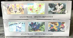 [Sealed Box] White Flare & Black Bolt Booster Box Set Of 2 Japanese Pokemon Card - Image 5