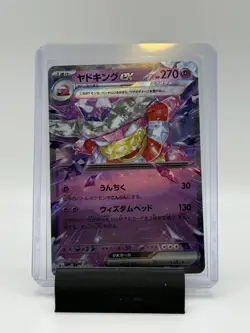 Slowking ex 030/071 (RR) Pokemon Card Sv2p: Snow Hazard Holo (Japanese) - Image 1