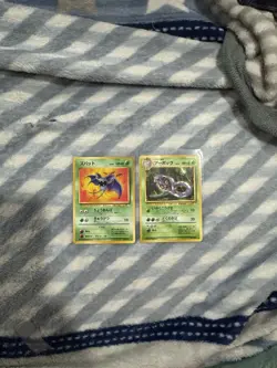 Pokemon Arbok Card No.024 And Zubat No.041 1996 Pocket Monster - Image 1