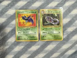 Pokemon Arbok Card No.024 And Zubat No.041 1996 Pocket Monster - Image 2