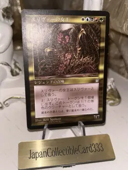 MTG Sliver Queen Stronghold Japanese MP Magic The Gathering - Image 1