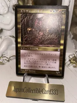 MTG Sliver Queen Stronghold Japanese MP Magic The Gathering - Image 2
