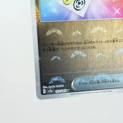 NM-) Energy Sticker 152/165 Reverse 151 sv2a Pokemon Card Japanese y213-e8 - Image 5