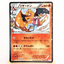 LP-) Charizard 005/032 CP3 Pokekyun 2016 Pokemon TCG Japanese z361-253 - Image 1
