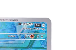 Sunflora AR 102/101 SV6 Mask of Change Near Mint Japanese Pokemon Card - Image 5
