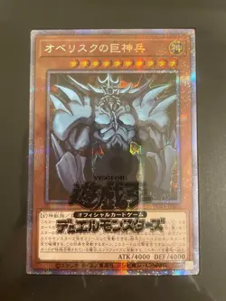 YuGiOh TCG 25th Anniversary Stainless Steel Egyptian God Cards Used JP - Image 3