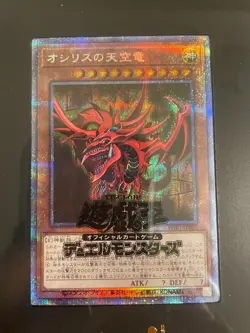 YuGiOh TCG 25th Anniversary Stainless Steel Egyptian God Cards Used JP - Image 4
