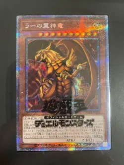 YuGiOh TCG 25th Anniversary Stainless Steel Egyptian God Cards Used JP - Image 5