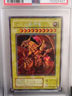 PSA9 7 Yugioh G4-01 G4-02 G4-03 Slifer Obelisk Ra Secret Set Japanese GB Promo - Image 4