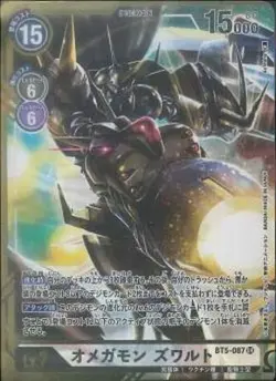 Digimon Card Game [Parallel] BT5-087 Omegamon Zhart SR [A] - Image 1