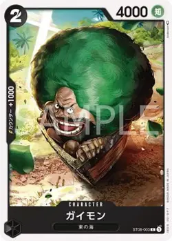ONE PIECE Card Game ST08-003 Guimon C - Image 1