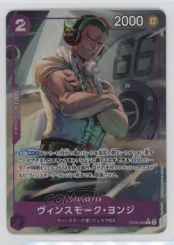 2024 One Piece Card Game: Premium PRB-01 The Best Vinsmoke Yonji #OP06-066 - Image 1