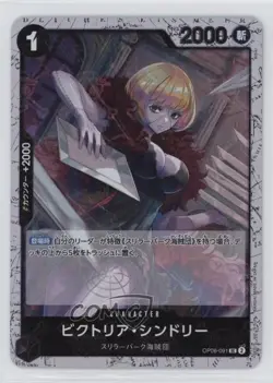 2024 One Piece Card Game: Premium PRB-01 Japanese Reprint Victoria Cindry - Image 1