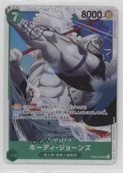 2024 One Piece Card Game: Premium PRB-01 The Best Japanese Reprint SR Hody Jones - Image 1