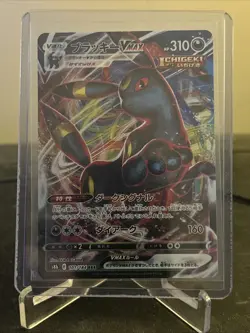 Umbreon VMAX JAPANESE ULTRA RARE FULL ART card 101/184 S8b VMAX Climax 2021 - Image 1
