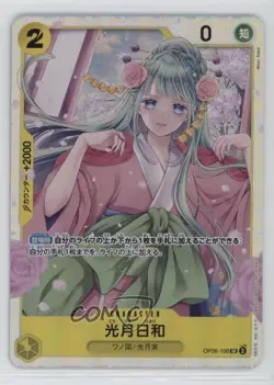 2023 One Piece Card Game: Wings of Captain OP06 Japanese SR Kouzuki Hiyori - Image 1