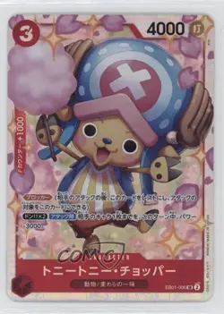 2024 One Piece Card Game: Extra - Memorial Collection EB01 SR Tony TonyChopper - Image 1