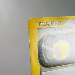 MP) Jasmine's TM 02 112/141 VS 1st Pokemon Card Japanese w377-256 - Image 3
